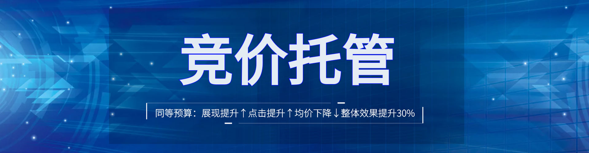 秦州信息流托管
